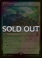 [FOIL] 要塞化した村/Fortified Village No.871 (サージ仕様) 【日本語版】 [WHO-土地R]