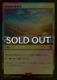 [FOIL] 開拓地の野営地/Frontier Bivouac No.872 (サージ仕様) 【日本語版】 [WHO-土地U]
