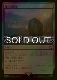 [FOIL] 落石の谷間/Rockfall Vale No.889 (サージ仕様) 【日本語版】 [WHO-土地R]