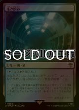 [FOIL] 窪み渓谷/Sunken Hollow No.903 (サージ仕様) 【日本語版】 [WHO-土地R]