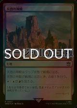 [FOIL] 天啓の神殿/Temple of Epiphany No.907 (サージ仕様) 【日本語版】 [WHO-土地R]