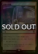 [FOIL] 悪意の神殿/Temple of Malice No.908 (サージ仕様) 【日本語版】 [WHO-土地R]