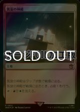[FOIL] 凱旋の神殿/Temple of Triumph No.912 (サージ仕様) 【日本語版】 [WHO-土地R]