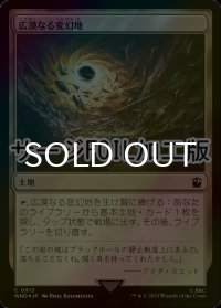 [FOIL] 広漠なる変幻地/Terramorphic Expanse No.913 (サージ仕様) 【日本語版】 [WHO-土地C]