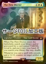 [FOIL] 初代ドクター/The First Doctor No.1005 (拡張アート版・サージ仕様) 【英語版】 [WHO-金R]