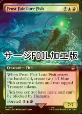 [FOIL] フロストフェアのチョウチンアンコウ/Frost Fair Lure Fish No.1007 (拡張アート版・サージ仕様) 【英語版】 [WHO-金R]