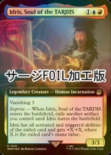 [FOIL] ターディスの魂、イドリス/Idris, Soul of the TARDIS No.1010 (拡張アート版・サージ仕様) 【英語版】 [WHO-金R]