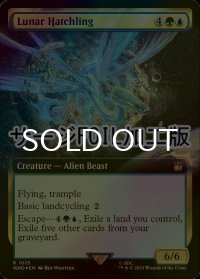 [FOIL] 月の雛/Lunar Hatchling No.1015 (拡張アート版・サージ仕様) 【英語版】 [WHO-金R]