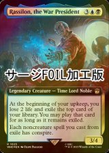 [FOIL] 戦時大統領、ラシロン/Rassilon, the War President No.1025 (拡張アート版・サージ仕様) 【英語版】 [WHO-金R]