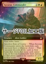 [FOIL] シコラックスの司令官/Sycorax Commander No.1036 (拡張アート版・サージ仕様) 【英語版】 [WHO-金R]