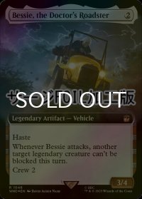 [FOIL] ドクターのロードスター、ベッシー/Bessie, the Doctor's Roadster No.1046 (拡張アート版・サージ仕様) 【英語版】 [WHO-灰R]