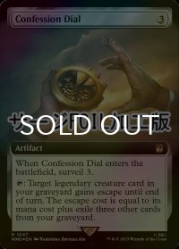[FOIL] コンフェッション・ダイアル/Confession Dial No.1047 (拡張アート版・サージ仕様) 【英語版】 [WHO-灰R]