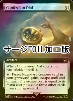 画像1: [FOIL] コンフェッション・ダイアル/Confession Dial No.1047 (拡張アート版・サージ仕様) 【英語版】 [WHO-灰R]