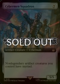 [FOIL] サイバーマン軍団/Cybermen Squadron No.1048 (拡張アート版・サージ仕様) 【英語版】 [WHO-灰R]