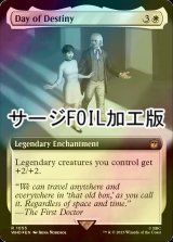 [FOIL] 運命の日/Day of Destiny No.1055 (拡張アート版・サージ仕様) 【英語版】 [WHO-白R]