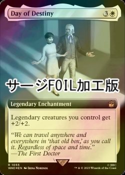 画像1: [FOIL] 運命の日/Day of Destiny No.1055 (拡張アート版・サージ仕様) 【英語版】 [WHO-白R]