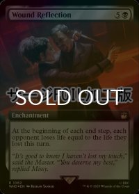 [FOIL] 傷の反射/Wound Reflection No.1062 (拡張アート版・サージ仕様) 【英語版】 [WHO-黒R]