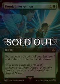 [FOIL] 英雄的介入/Heroic Intervention No.1067 (拡張アート版・サージ仕様) 【英語版】 [WHO-緑R]