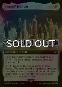 [FOIL] 英雄の演壇/Heroes' Podium No.1070 (拡張アート版・サージ仕様) 【英語版】 [WHO-灰R]