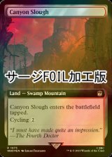 [FOIL] 泥濘の峡谷/Canyon Slough No.1073 (拡張アート版・サージ仕様) 【英語版】 [WHO-土地R]