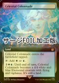 [FOIL] 天界の列柱/Celestial Colonnade No.1074 (拡張アート版・サージ仕様) 【英語版】 [WHO-土地R]