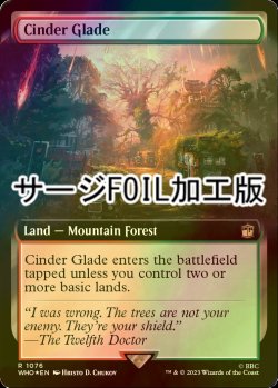 画像1: [FOIL] 燃えがらの林間地/Cinder Glade No.1076 (拡張アート版・サージ仕様) 【英語版】 [WHO-土地R]