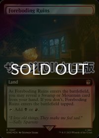 [FOIL] 凶兆の廃墟/Foreboding Ruins No.1087 (拡張アート版・サージ仕様) 【英語版】 [WHO-土地R]