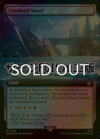 [FOIL] 凍沸の交錯/Frostboil Snarl No.1089 (拡張アート版・サージ仕様) 【英語版】 [WHO-土地R]
