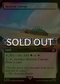 [FOIL] 地平線の梢/Horizon Canopy No.1094 (拡張アート版・サージ仕様) 【英語版】 [WHO-土地R]