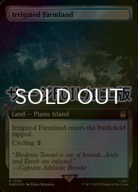 [FOIL] 灌漑農地/Irrigated Farmland No.1095 (拡張アート版・サージ仕様) 【英語版】 [WHO-土地R]