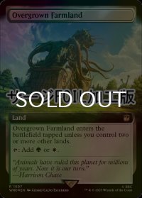 [FOIL] 草茂る農地/Overgrown Farmland No.1097 (拡張アート版・サージ仕様) 【英語版】 [WHO-土地R]