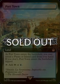 [FOIL] 港町/Port Town No.1098 (拡張アート版・サージ仕様) 【英語版】 [WHO-土地R]