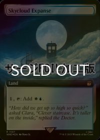 [FOIL] 広漠なるスカイクラウド/Skycloud Expanse No.1107 (拡張アート版・サージ仕様) 【英語版】 [WHO-土地R]