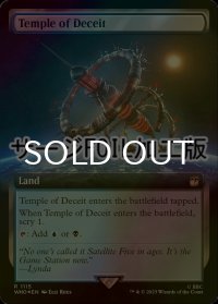 [FOIL] 欺瞞の神殿/Temple of Deceit No.1115 (拡張アート版・サージ仕様) 【英語版】 [WHO-土地R]