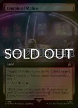 [FOIL] 悪意の神殿/Temple of Malice No.1118 (拡張アート版・サージ仕様) 【英語版】 [WHO-土地R]