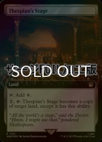 [FOIL] 演劇の舞台/Thespian's Stage No.1122 (拡張アート版・サージ仕様) 【英語版】 [WHO-土地R]