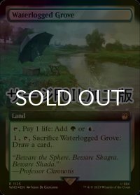 [FOIL] 冠水樹林帯/Waterlogged Grove No.1125 (拡張アート版・サージ仕様) 【英語版】 [WHO-土地R]
