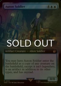 [FOIL] オートンの兵士/Auton Soldier No.353 (拡張アート版) 【英語版】 [WHO-青R]