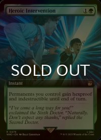 [FOIL] 英雄的介入/Heroic Intervention No.476 (拡張アート版) 【英語版】 [WHO-緑R]