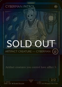 [FOIL] サイバーマンの巡回兵/Cyberman Patrol No.550 (ショーケース版) 【英語版】 [WHO-灰U]
