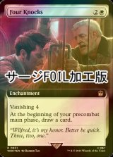 [FOIL] ４回のノック/Four Knocks No.931 (拡張アート版・サージ仕様) 【英語版】 [WHO-白R]