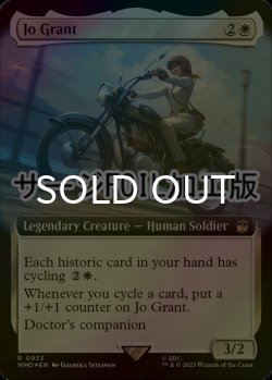 画像1: [FOIL] ジョー・グラント/Jo Grant No.933 (拡張アート版・サージ仕様) 【英語版】 [WHO-白R]