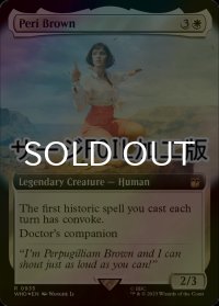 [FOIL] ペリ・ブラウン/Peri Brown No.935 (拡張アート版・サージ仕様) 【英語版】 [WHO-白R]