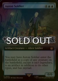 [FOIL] オートンの兵士/Auton Soldier No.944 (拡張アート版・サージ仕様) 【英語版】 [WHO-青R]