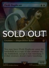 [FOIL] フレッシュの複製体/Flesh Duplicate No.950 (拡張アート版・サージ仕様) 【英語版】 [WHO-青R]