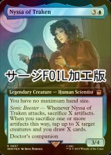 [FOIL] トラケンのニッサ/Nyssa of Traken No.957 (拡張アート版・サージ仕様) 【英語版】 [WHO-青R]