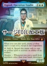 [FOIL] オペレーション・ダブル、オスグッド/Osgood, Operation Double No.958 (拡張アート版・サージ仕様) 【英語版】 [WHO-青R]