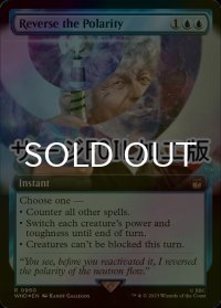 [FOIL] 極性を反転せよ/Reverse the Polarity No.960 (拡張アート版・サージ仕様) 【英語版】 [WHO-青R]