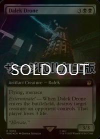[FOIL] ダーレクのドローン/Dalek Drone No.962 (拡張アート版・サージ仕様) 【英語版】 [WHO-黒R]