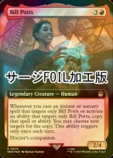 [FOIL] ビル・ポッツ/Bill Potts No.970 (拡張アート版・サージ仕様) 【英語版】 [WHO-赤R]